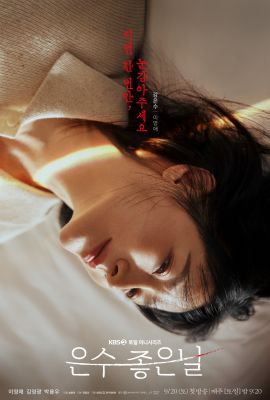 Удачный день Ын Су