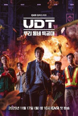 Герои по соседству