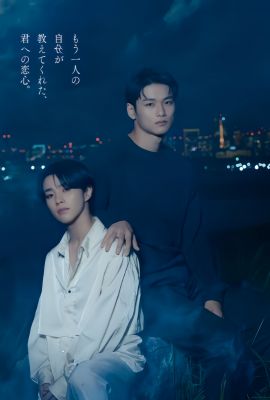 Любовь начинается в мире «Что, если?»