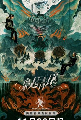 Любовь на бирюзовой земле