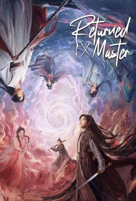 Младший сын генерала