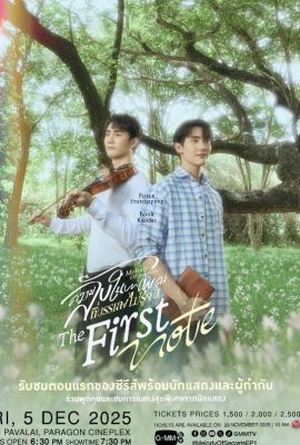 Мелодия тайн