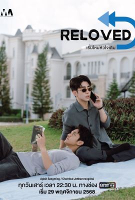 Снова любимый