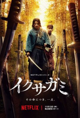 Последний выживший самурай